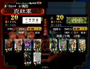 三国志大戦3 真紅のエンドレスエイト8859戦目