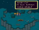 ありきたりなMOTHER2をあえて2人で実況プレイ　Part2