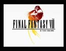 【FF8】 独り身なので愛を感じたい vol.1 【実況プレイ】
