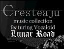 Lunar Road [制作中]
