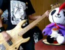 【ベースで】 「Bring Out Freedom」～「Like weeds」 【弾いてみました】