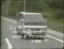 新車情報'86試乗インプレ　日産　バネット　ラルゴ