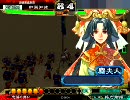 三国志大戦3 低品が太尉を目指して忠誠の舞いでがんばる その5