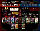 三国志大戦３　三級ブロンティストが行く　その9