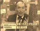 民主党フルボッコ　(3/3)