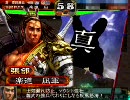 【三国志大戦3】低品が疾き風となりて散る　その3【vs屍英魂】