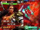 【三国志大戦３】疾風怒濤ワラは厨デッキだと証明する動画