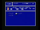 ◎ＦＦ５縛り実況。転職王　９転職