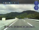 【けんけん動画】山口県道11号線