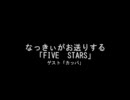 ℃-ute「FIVE STARS」　第三回(2009/10/20)