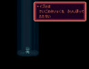 ありきたりなMOTHER2をあえて2人で実況プレイ　Part3