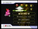 マリオカートWii　のそ～り実況プレイ　パート３３