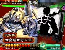 甘皇后１枚から始める三国志大戦３　第１４８話「暴走！　最強象軍団」