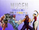 【MUGEN】100%といい難い和風+中華風+他タッグリーグトーナメントpart16