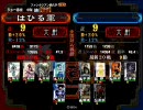 三国志大戦３　破滅傾国ｖｓ群単堕落