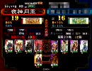 【三国志大戦3】神速動画57人目の最強（全国：神速ｖｓ漢号令）