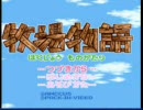 【実況プレイ】癒しを求めて牧場物語をする Part24