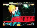 旋光の輪舞DUOver2.00　黄色であそぼう！対戦動画その1