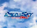 BALDR SKY Dive2 -RECORDARE- デモムービー H.264