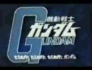 「翔べガンダム」を自分勝手に打ち込んでみた