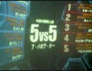 【戦場の絆】Ａクラス初心者④　ＡＢＱ　５vs５