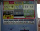 太陽石油セルフ春日給油所のプリカ自動販売機で2000円札を使ってみた。