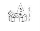 怖いだけじゃない。零〜刺青の聲〜しゃんと実況プレイ Part24