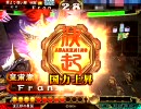 【三国志大戦３】決起号令で司空に定着したい～その１５