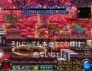 【アラド戦記】漢の男旅　血獄M