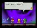 ［実況］スーパーペーパーマリオ　part32