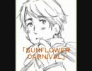 【ＡＰヘタリア】SUNFLOWER CARNIVAL（ラジオｖｅｒ．）【替え歌】