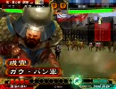 [三国志大戦3]堕落無双で丞相を目指す動画5[大人しく降伏せよッ!!]