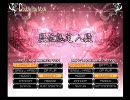 【AC八段がgdgdに頑張るDP動画】 beatmania IIDX EMPRESS DP八段