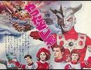 ウルトラマンレオを歌ってみた〈(｀･ω･｀)〉Ψ