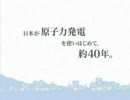 あなたはどう考えますか？「電気の廃棄物」問題　2　【NUMO】