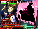 【三国志大戦３】飽き性な俺が覇者を目指したい　５８