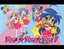 らきすた☆Ｙｏｕ Ｙｏｕ Ｙｏｕ！　test ver