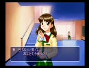 トゥルーラブストーリー３実況プレイ　Part2