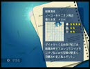 フォーエバーブルー2棒読み実況プレイ動画・その15