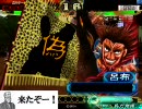 三国志大戦３　【義兄弟】 そして良画質へ36