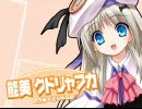 リトルバスターズ!　OP