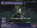 FF11 古鏡割り 護衛と古鏡の敵対心について実験