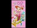 おジャ魔女どれみOP　おジャ魔女カーニバル！！