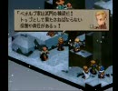 FFTを現実的に縛ってカミカミ実況(独り言)プレイ　part10