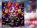 [早苗B]東方星蓮船[Easy]
