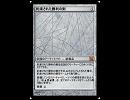 Magic:The Mixing　第4版　その1