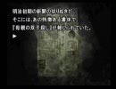 【噛み噛み】弟切草初プレイ実況１１【御免】