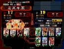 三国志大戦3 魏4使いが丞相を目指す92