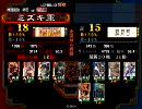 三国志大戦3 魏4使いが丞相を目指す93