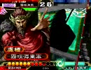 【三国志大戦３】漢王朝は俺が復活させるぜ！其の１1【憂国】